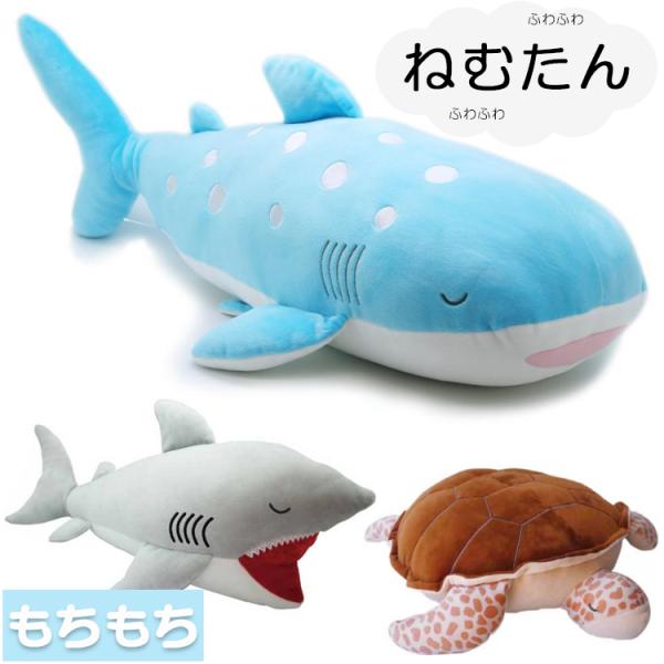 困困 柔软蓬松 又糯又弹的治愈触感 毛绒玩具 抱枕 枕头 海洋生物 鲸鲨 海龟