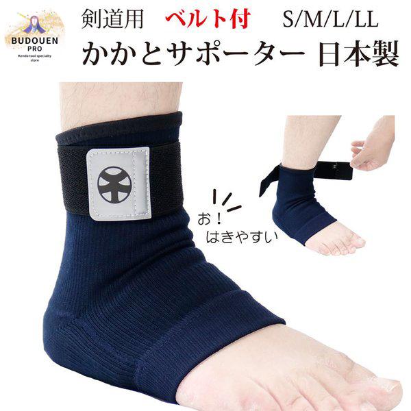 剑道脚跟护具带束带KA3V藏青色M/L/LL/3L海绵厚度5毫米