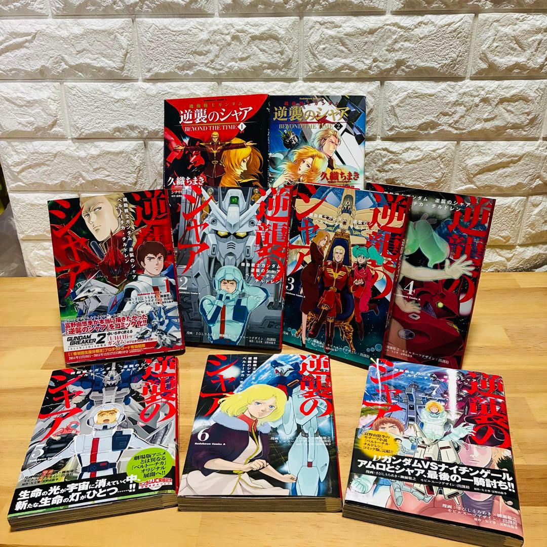 机动战士高达 逆袭的夏亚 贝尔托蒂嘉的孩子 第7卷+ BEYOND2 卷