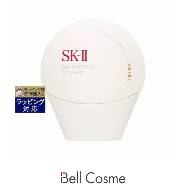 SK2 ジェノプティクス CC プライマー ナチュラルベージュ 30g (化粧下地) エスケーツー SK-II...