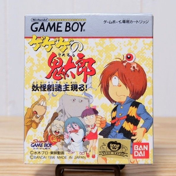 GB GeGeGe no Kitaro: The Demon Creator Appears! Game Boy Software
