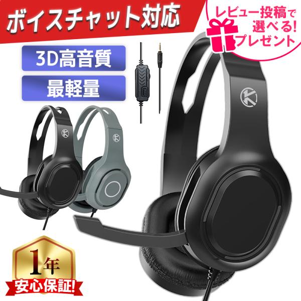 游戏耳机 有线 PS4 PS5 轻量 游戏耳机 耳机 Switch 语音聊天 内置麦克风 高音质
