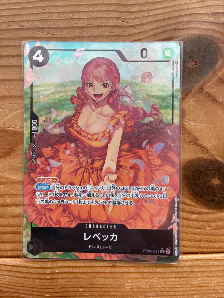 One Piece Card Game Rebecca SR Parallel OP05-091 New Era Protagonist
