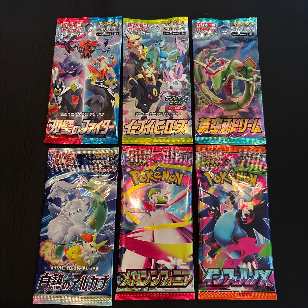 Pokémon Trading Card Game Unopened Booster Packs Set of 6 Varieties