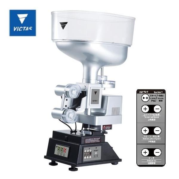 【当店オリジナル延長保証付 61600円→48800円】VICTAS スピンメイトＶ 卓上型卓球マシン 全国送料無料 ※取寄品