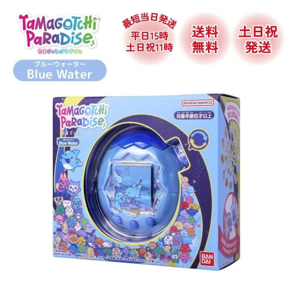 电子宠物 天堂 蓝色水 水 新品 青色 水蓝色 蓝色水 电子宠物天堂 支持包装