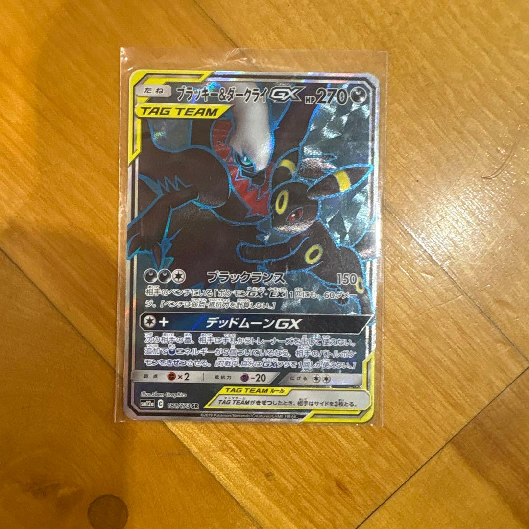 布拉基&达克莱伊 GX SR 太阳&月亮 高级包 双打全