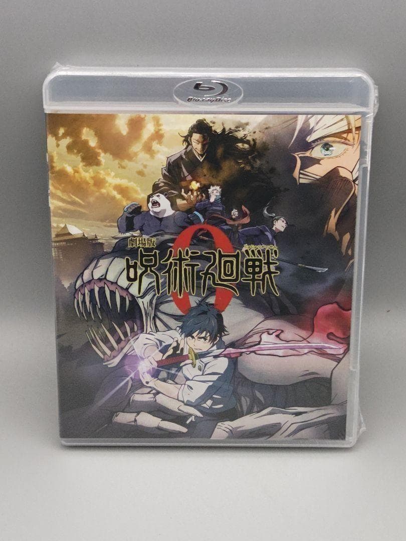 剧场版 咒术回战 0 未开封蓝光