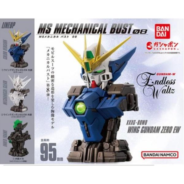 機動戦士ガンダム MSメカニカルバスト08 ウイングガンダムゼロ EW × 全3種セット フルコンプ ガチャガチャ カプセルトイ