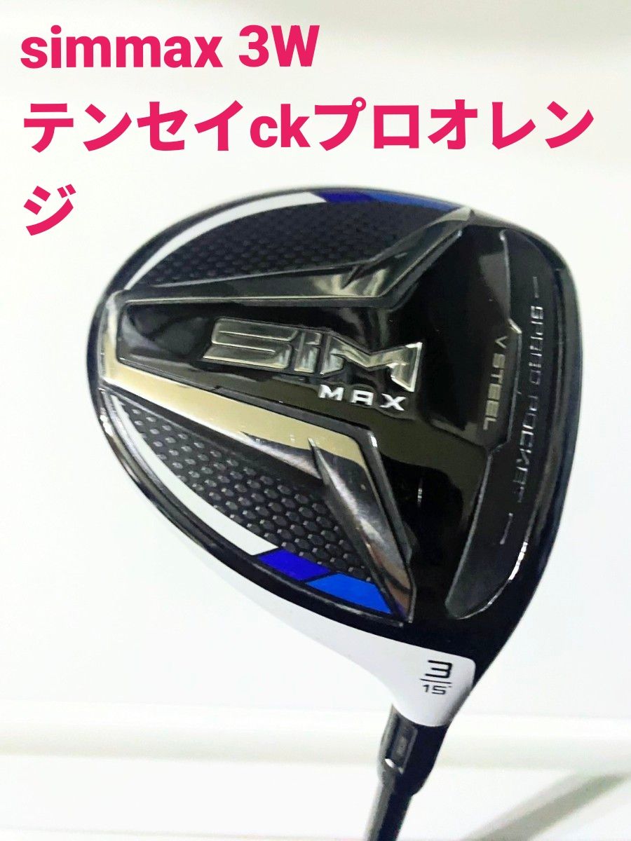 泰勒梅 SIMMAX 3号木杆 泰勒梅