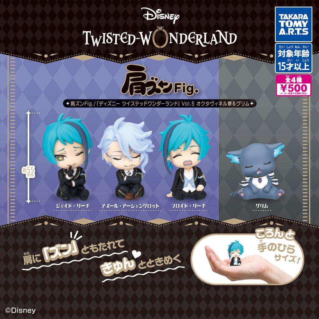 Shoulder Zunko Figure Twisted Wonderland Vol.5 Octavinelle Dormitory Complete Set