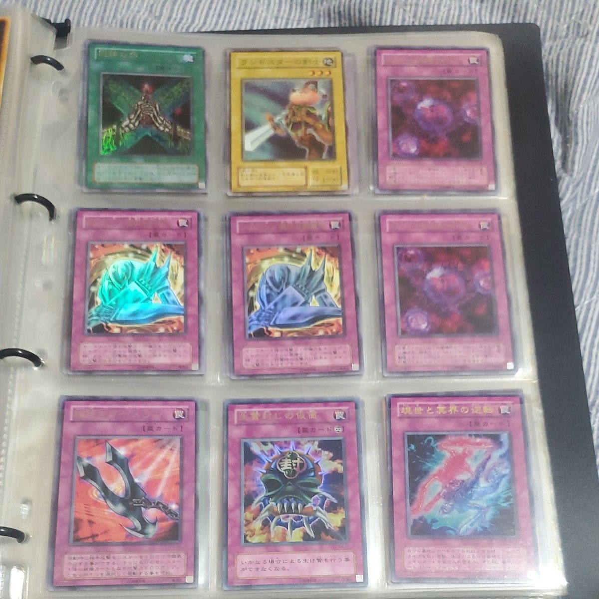 遊戯王カード 罠カード 9枚セット まとめ売り 初期 2期