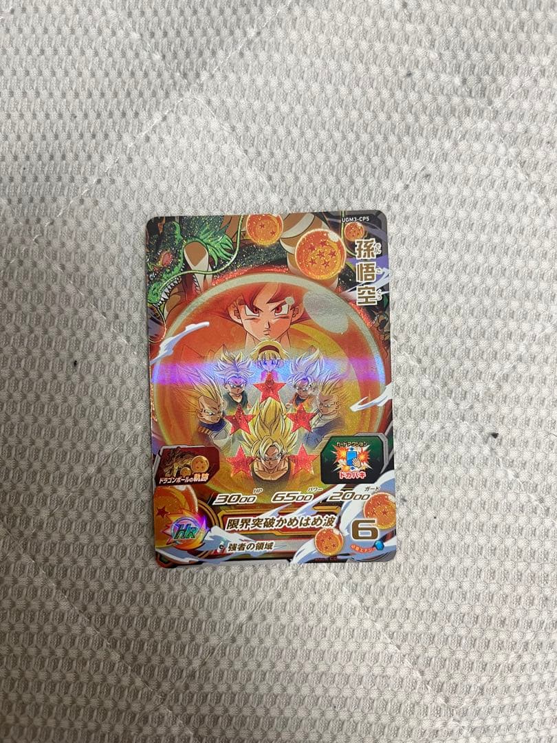 Dragon Ball Heroes CP