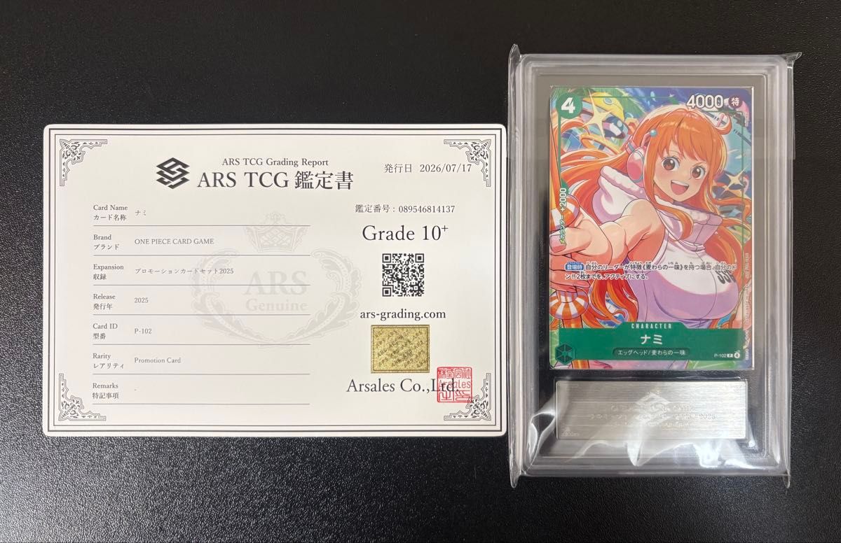 海贼王卡牌 娜美 P-102 促销版 ARS 鉴定 Grade 10+ 附带鉴定证书