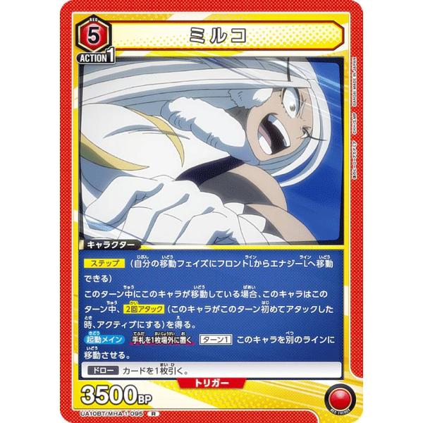 联合竞技场UA10BT/MHA-1-095米尔科 (R雷亚) 助推器包我的英雄学院