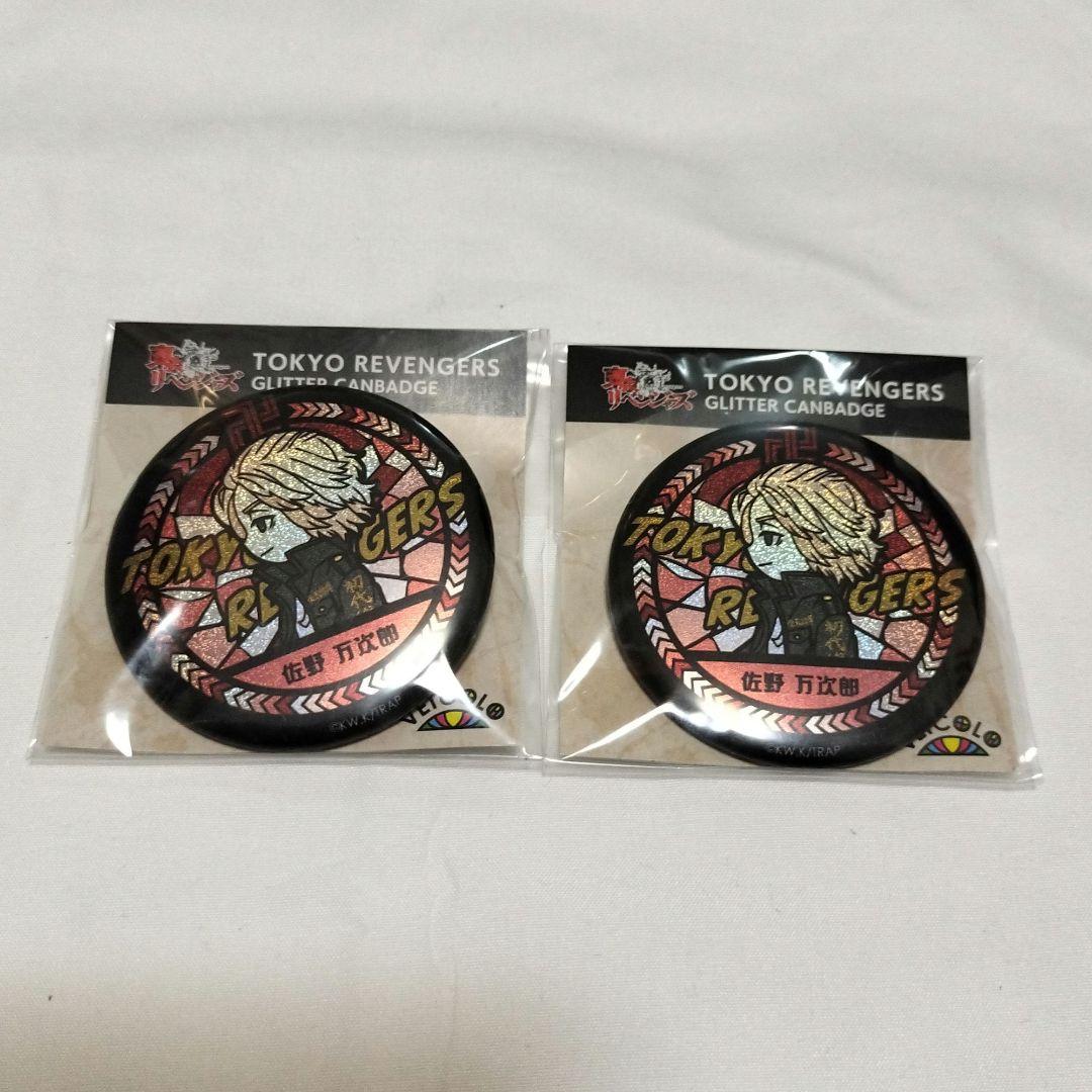 Tokyo Revengers Manjiro Sano Glitter Can Badge 2 pieces