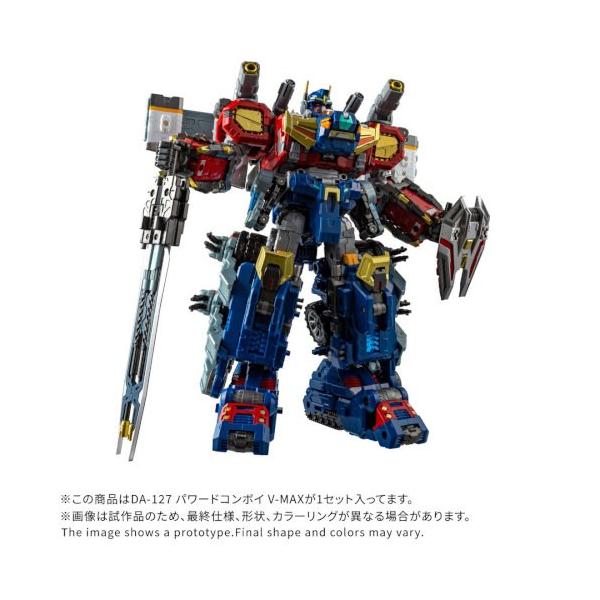 《迪亚克隆》DA-127 动力擎天柱 V-MAX(可动人偶)