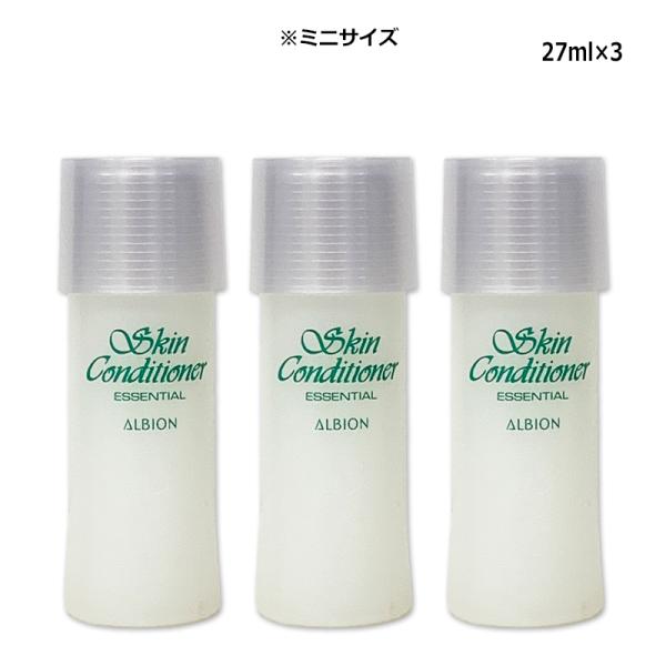 アルビオン ALBION 薬用スキンコンディショナー エッセンシャル N 27ml×3本 ミニサイズ 薬用化粧水 スキコン メール便