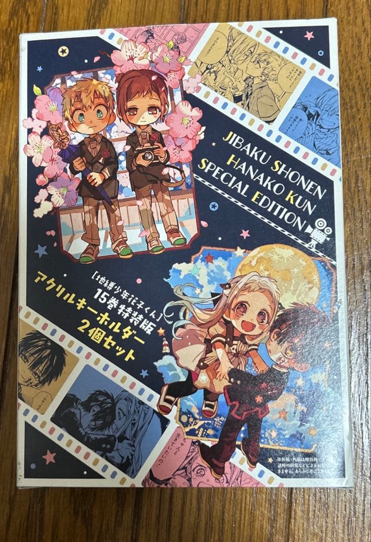 Jibaku Shounen Hanako-kun Vol. 15 Special Edition Acrylic Keychain