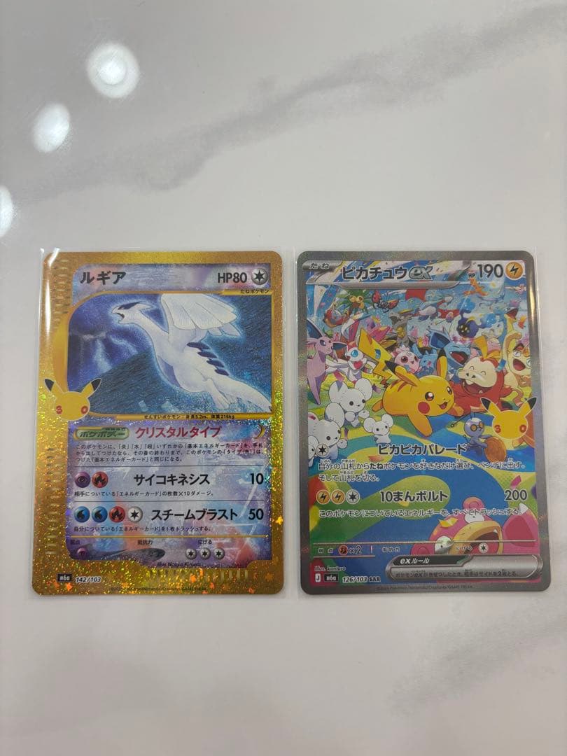 Pokémon Card Game 30th Anniversary Lugia Pikachu ex Set