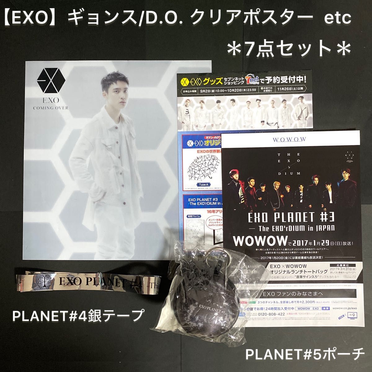 EXO – Kyungsoo, D.O., Chanyeol poster, flyer, PLANET#5 pouch, PLANET#4 silver tape, 7-piece set