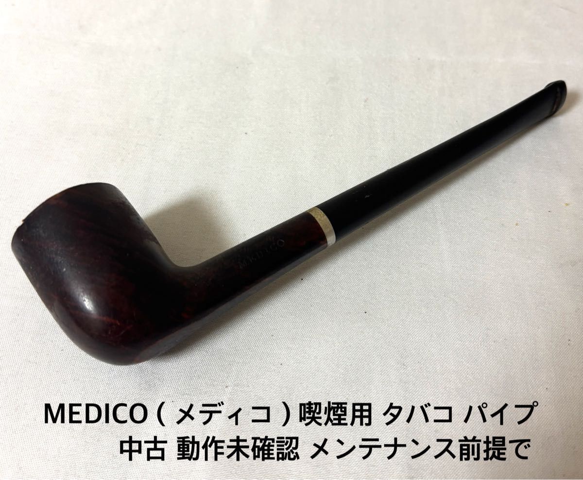 MEDICO (MEDICO) vintage吸烟用烟管二手动作未确认维护前提