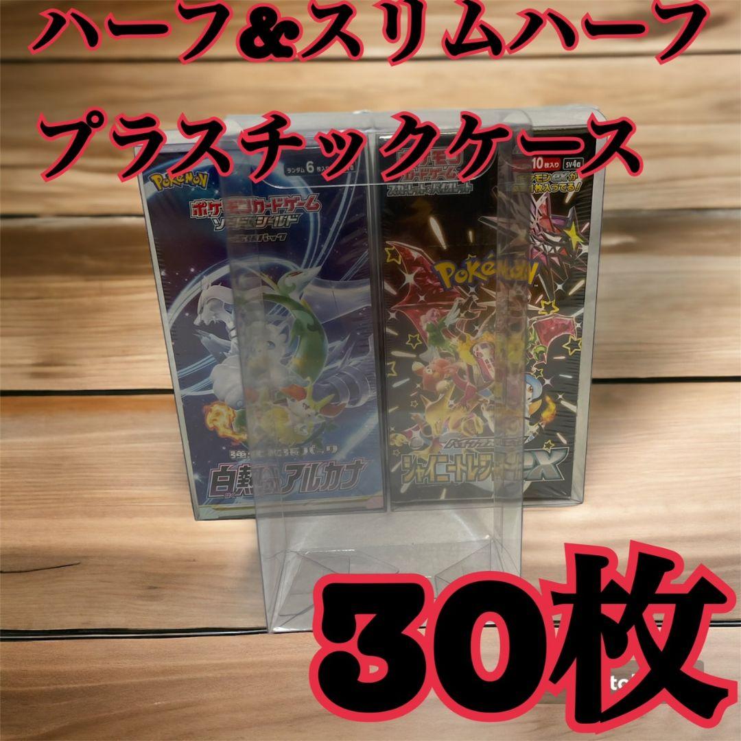 Plastic Case for Pokémon Card Half-Box, Box Loader 68