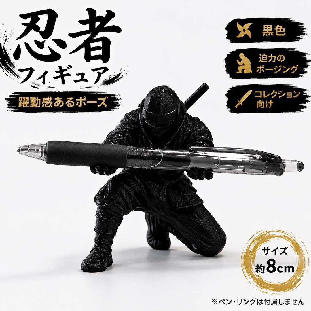 Ninja Figure Black Miniature Ornament Interior Pen Holder