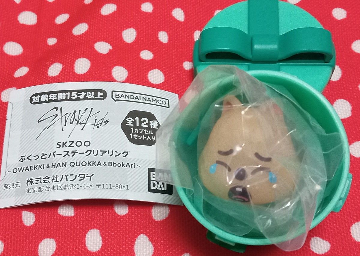 SKZOO ぷくっとバースデークリアリング ハンクォッカ SAD 簡易梱包