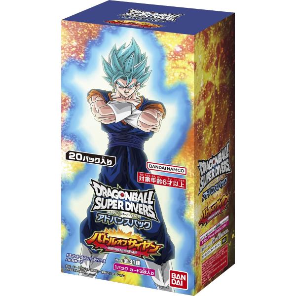 ドラゴンボールスーパーダイバーズ アドバンスパック バトルオブサイヤン  BOX