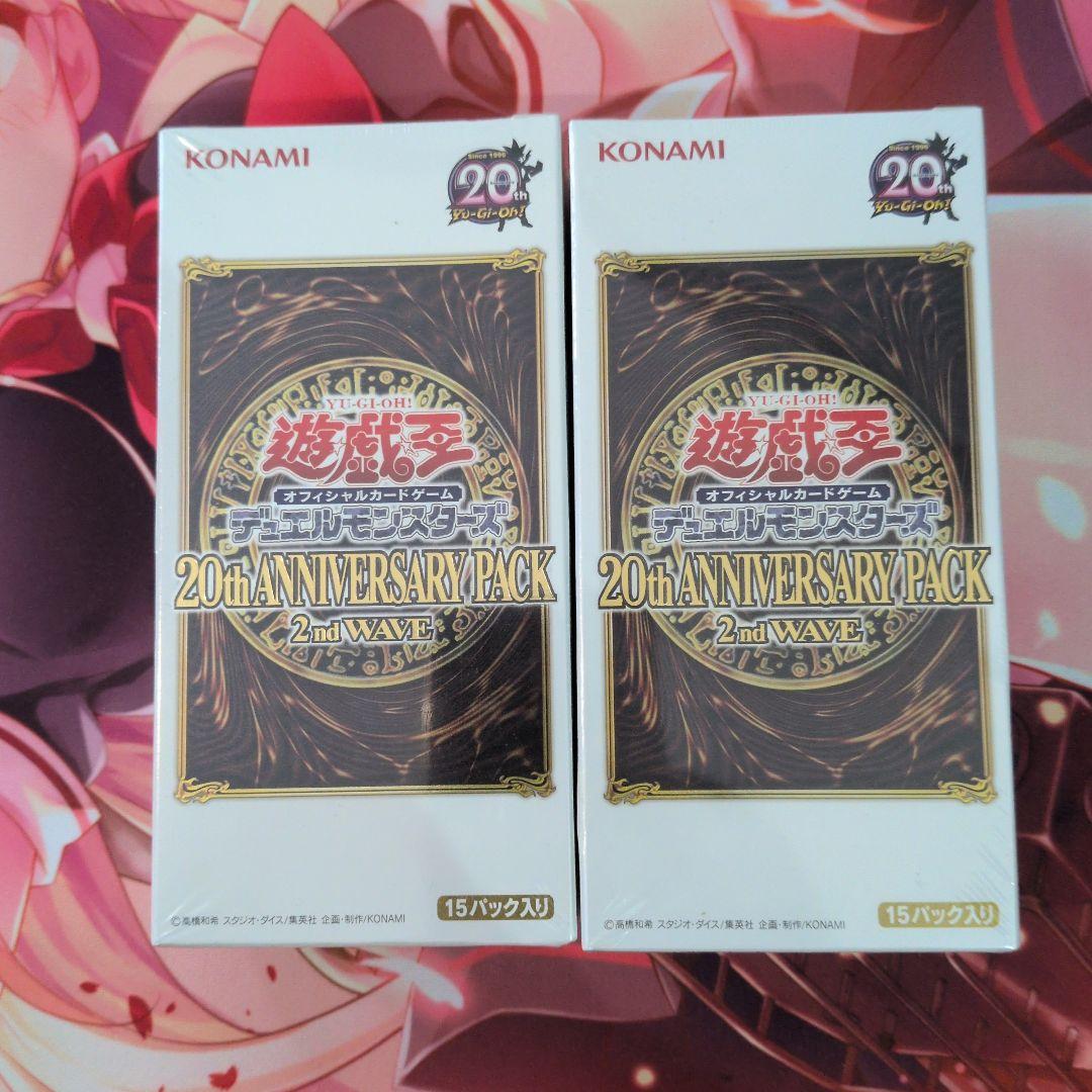Yu-Gi-Oh! 20th ANNIVERSARY PACK 2nd WAVE 2BOX