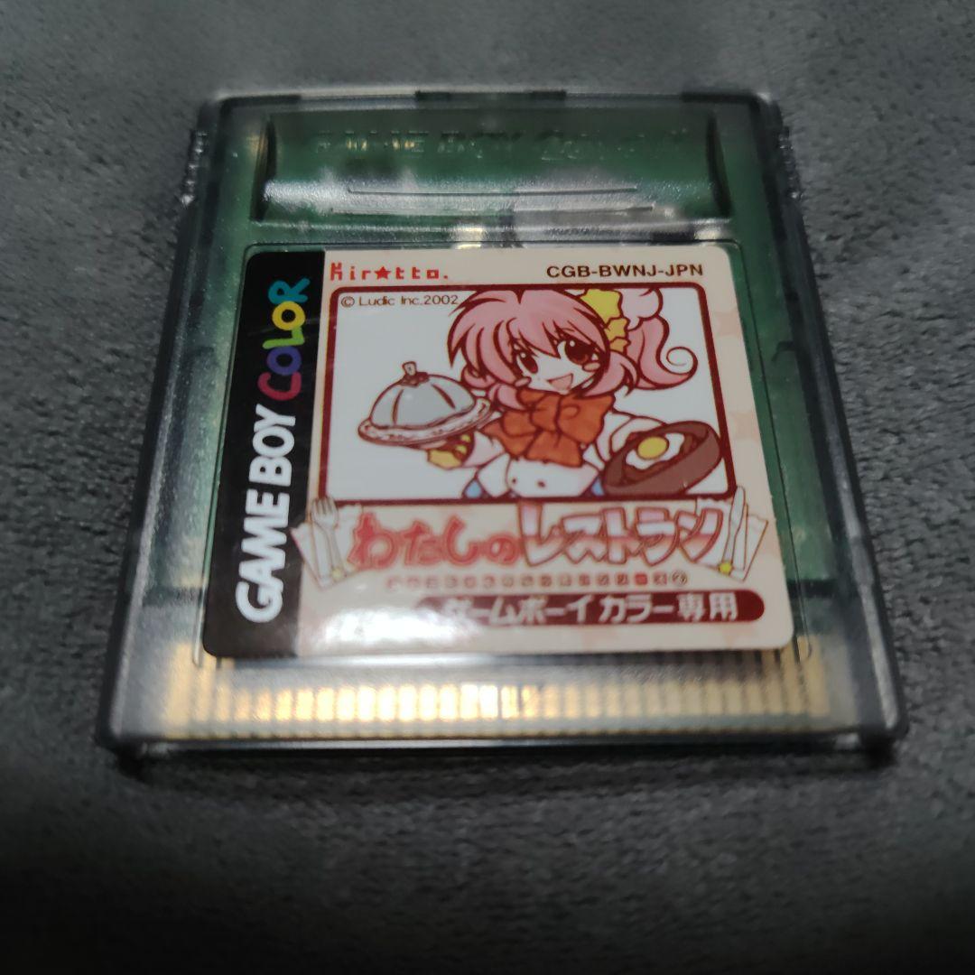My Restaurant Game Boy Color Software