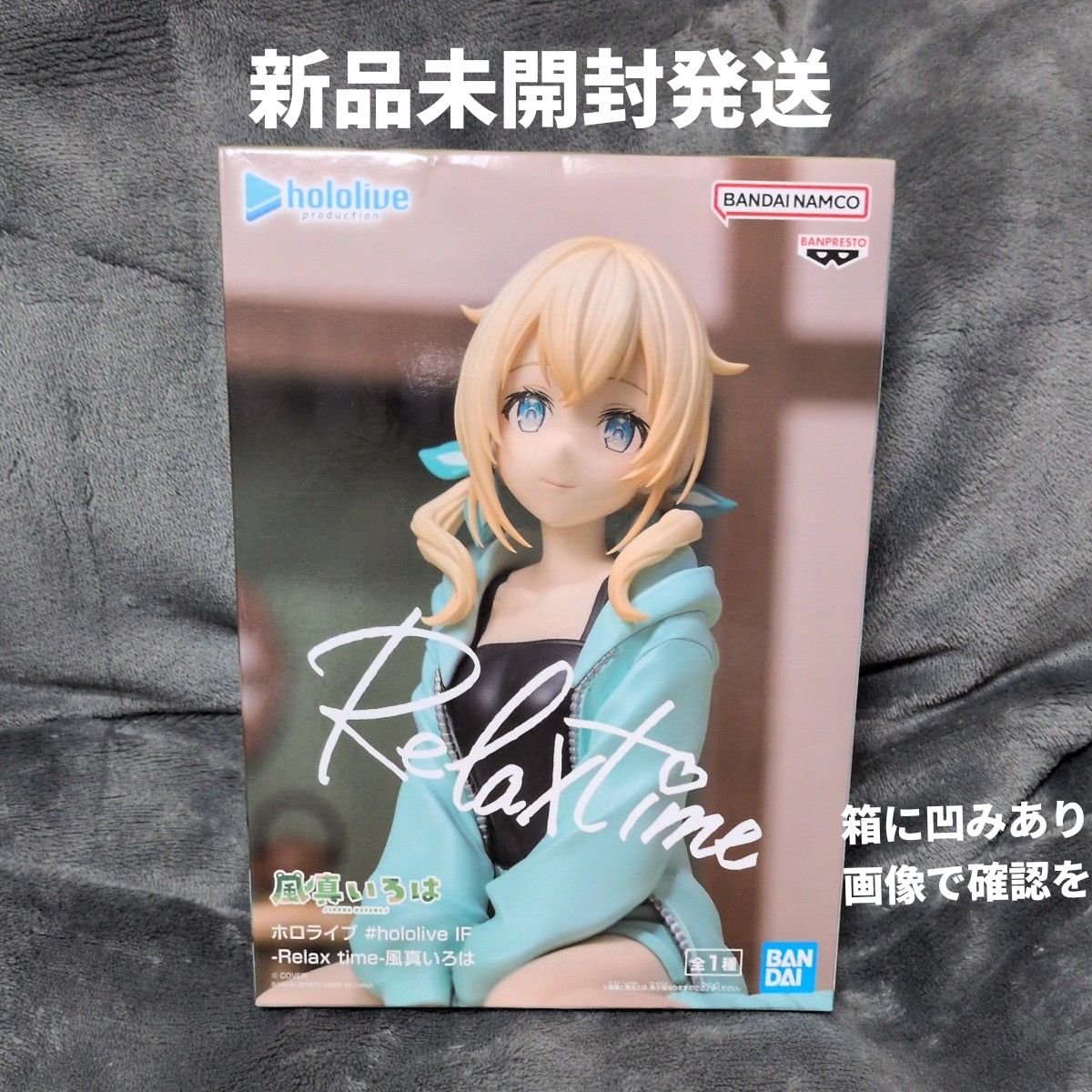 hololive Relax time - 风真伊吕波 手办 全新未拆封