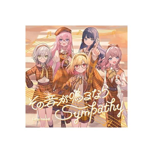 Leo/need / その音が鳴るなら / Sympathy 国内盤 〔CD Maxi〕