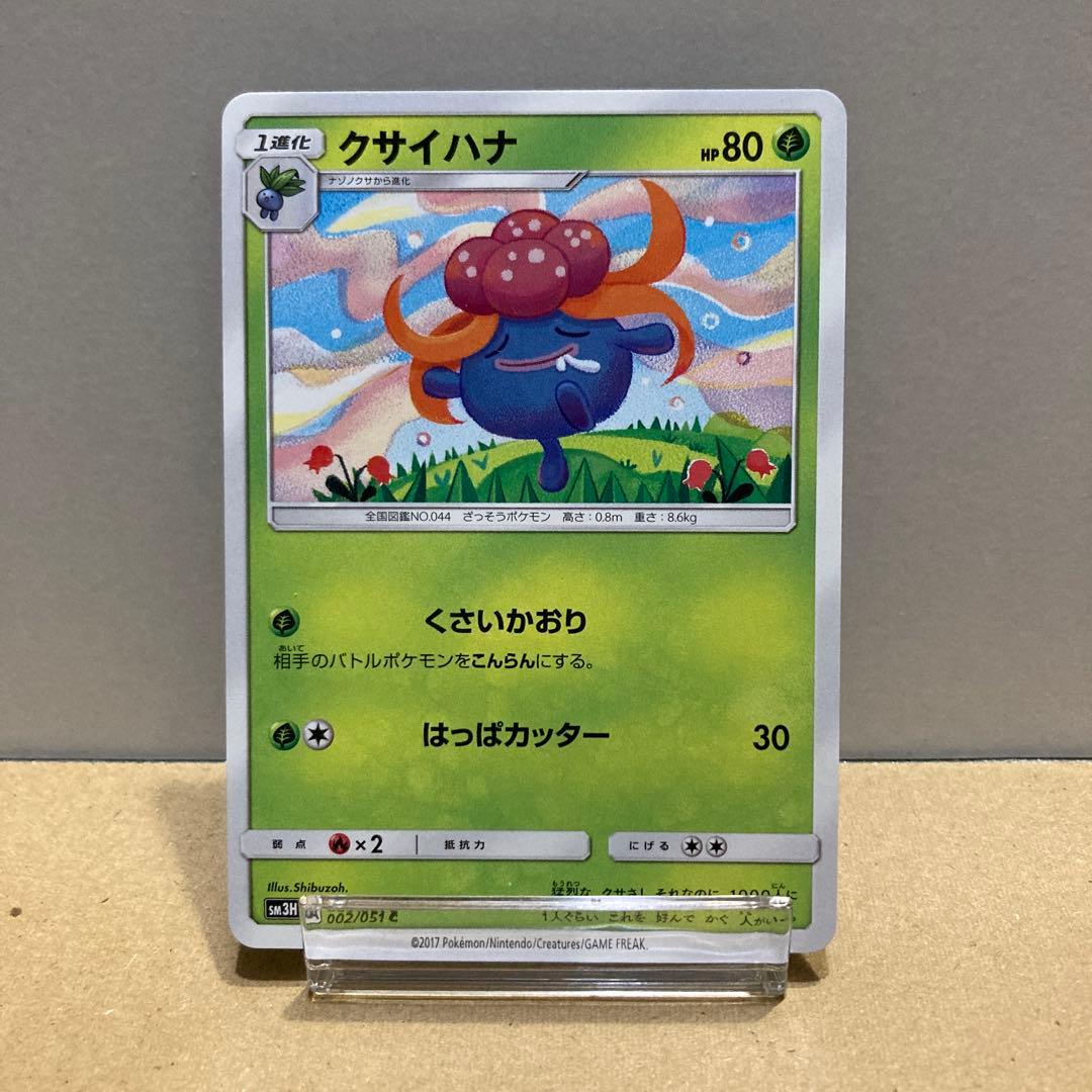 【单独销售】クサイハナ SM3H 002/051