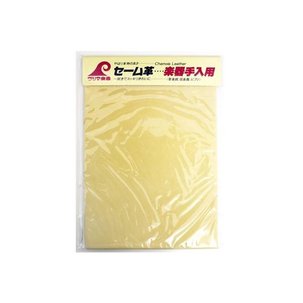 弦乐器专用擦拭布 绒面革 L号 ※支持邮政小包配送