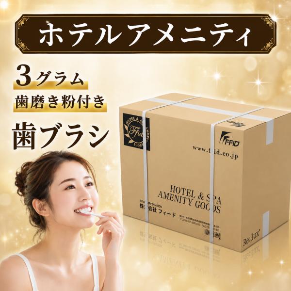 Case Sale Toothpaste Tube 3g Hotel Toothbrushes 1400pcs Business Use Disposable Toothbrush Bulk Purchase Accommodation Amenity Hotel Minshuku Handle Changed from White to Black Due to Naphtha Shortage