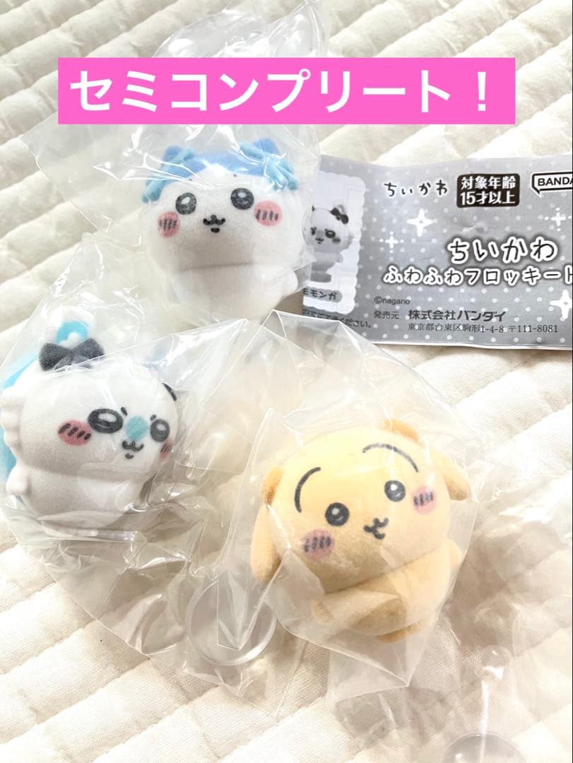 Chiikawa Fluffy Flockee Doll 3-Piece Set Gacha Semi-Complete!