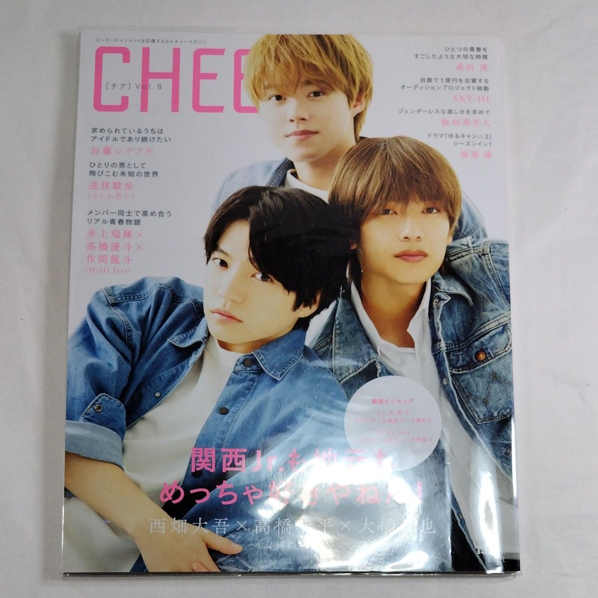 CHEER Vol.8 (TJMOOK) なにわ男子 大橋和也 高橋恭平 西畑大吾　ピンナップあり