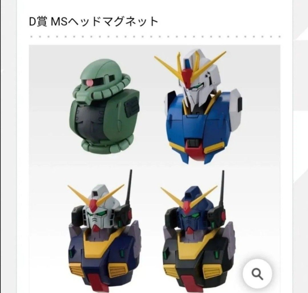 机动战士高达最抽签D奖MS头磁铁全4种完成