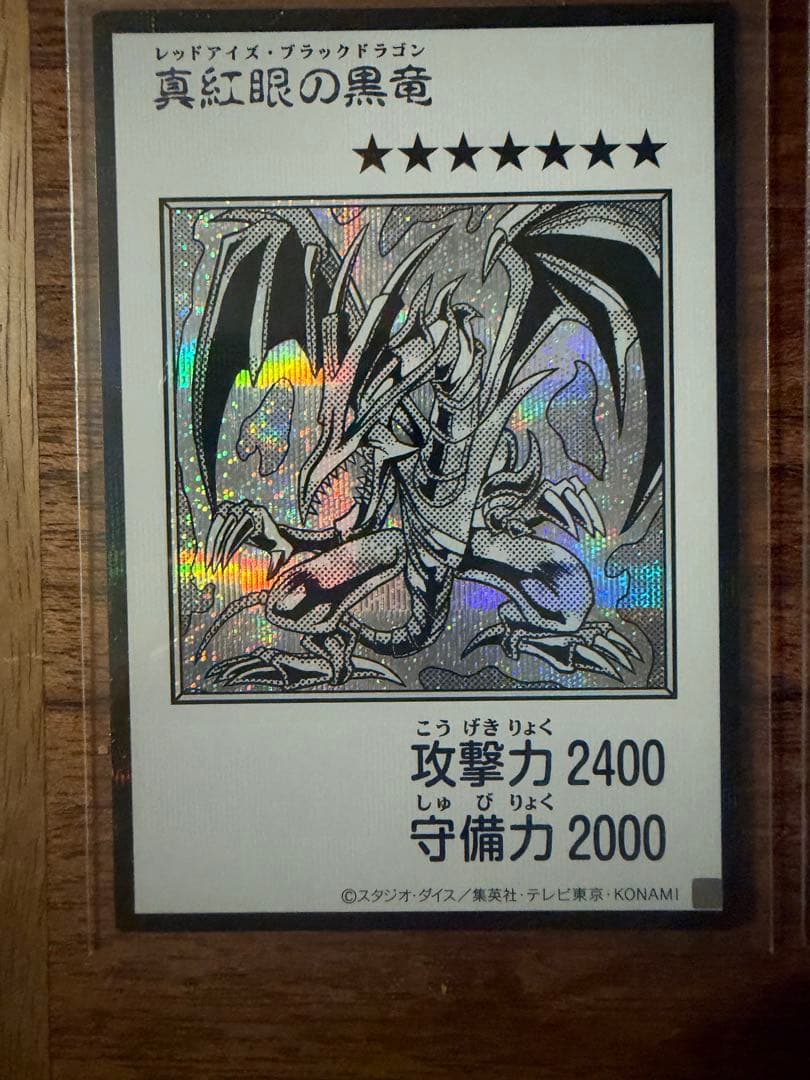 Yu-Gi-Oh! Red-Eyes Black Dragon and Dark Necrofear