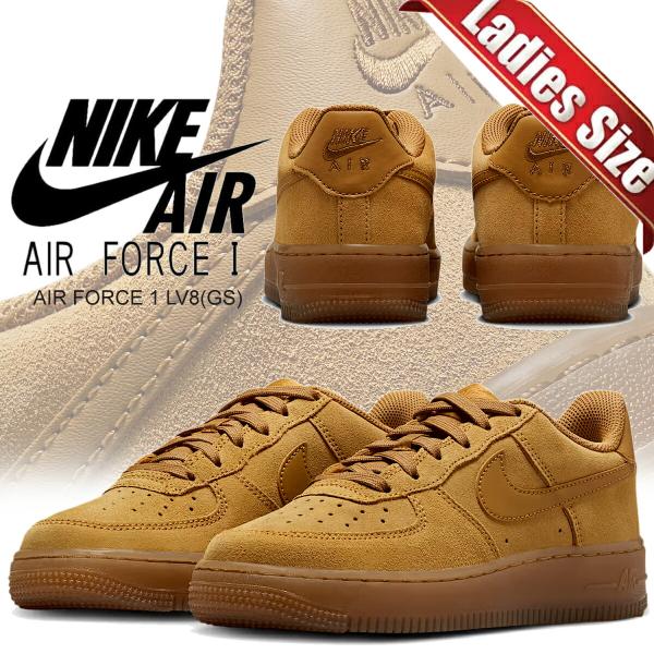 Nike Air Force 1 LV8 GS Wheat Gum Light Bone NIKE AIR FORCE 1 LV8(GS) wheat/wheat-gum light brown hq7476-700