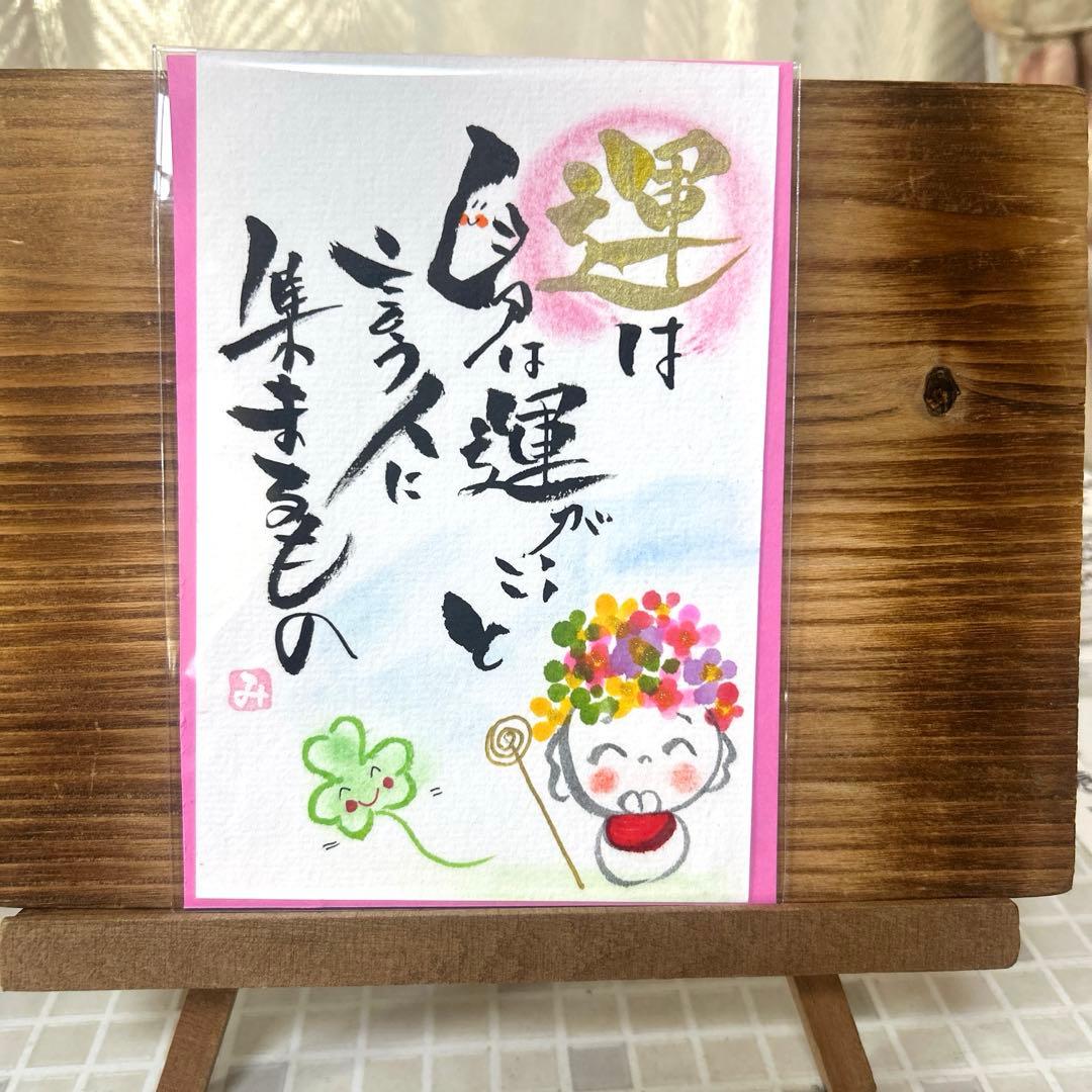 〚5545〛毛笔字艺术手绘明信片
