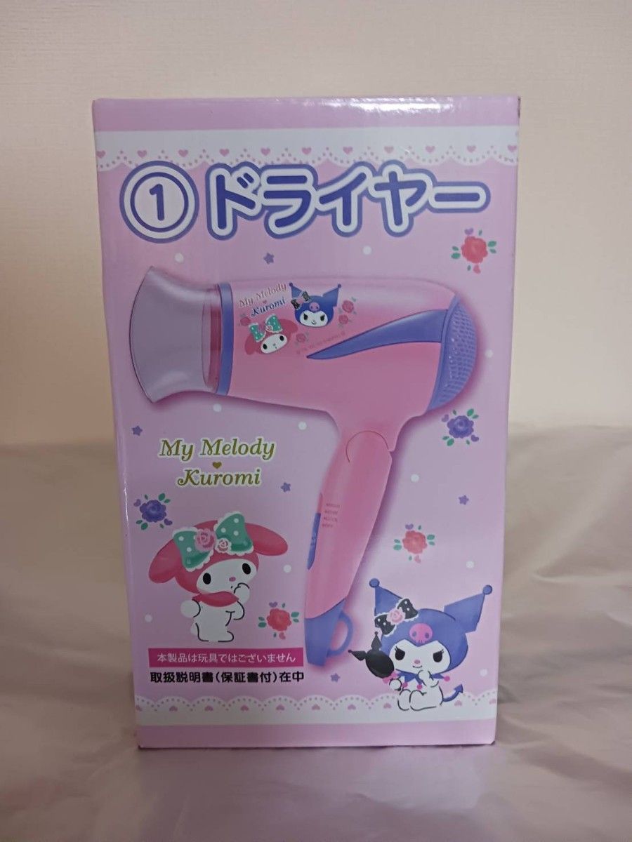 美乐蒂·可洛米抽奖款折叠式吹风机 三丽鸥