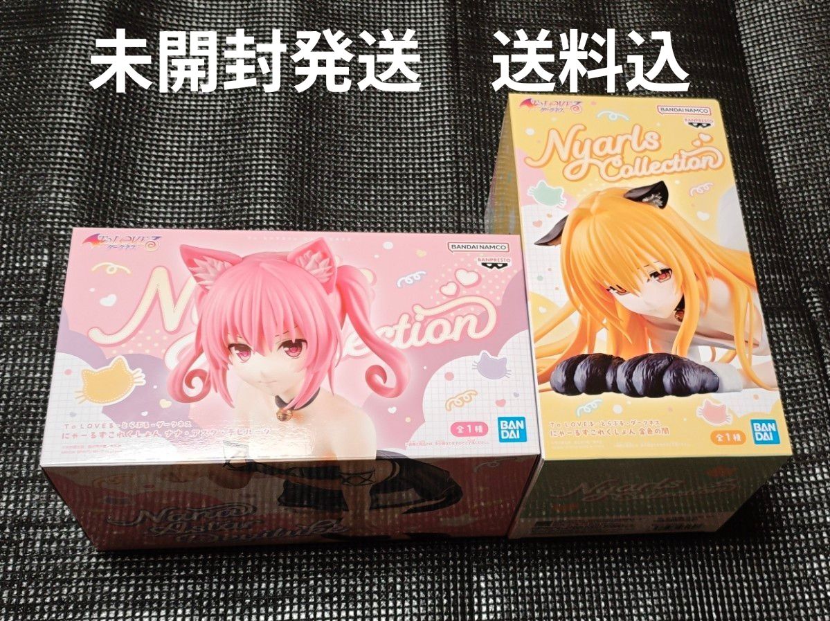 To Love-Ru Darkness Nyaals Collection Golden Darkness Nana Figure Set Trouble