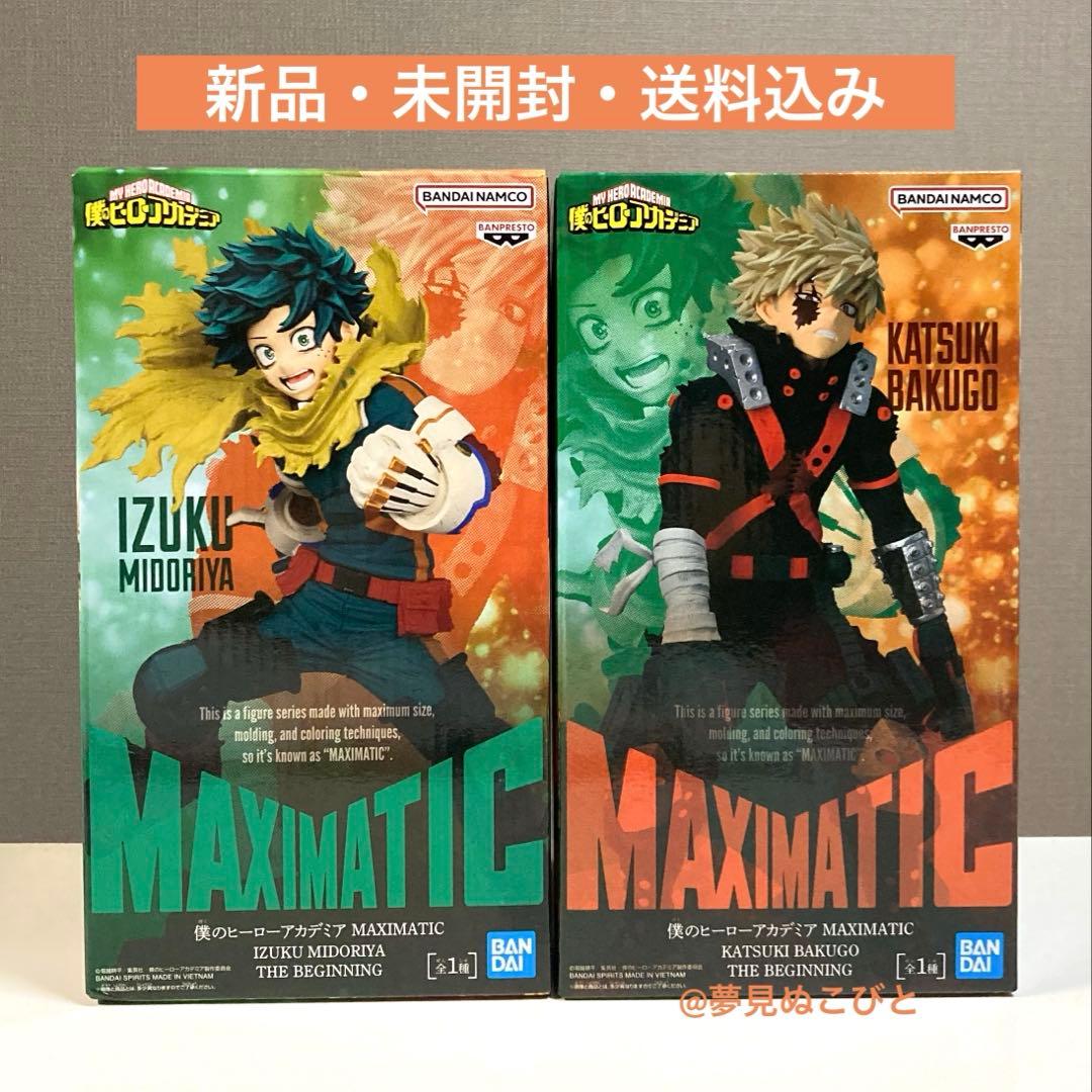 僕のヒーローアカデミア 緑谷出久 爆豪勝己 フィギュア2種セット