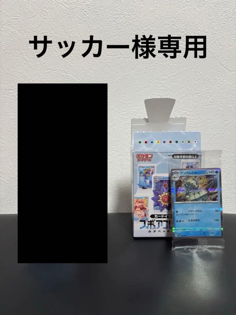 【专属サッカー】宝可梦卡牌游戏 手办收藏 铁甲蛹