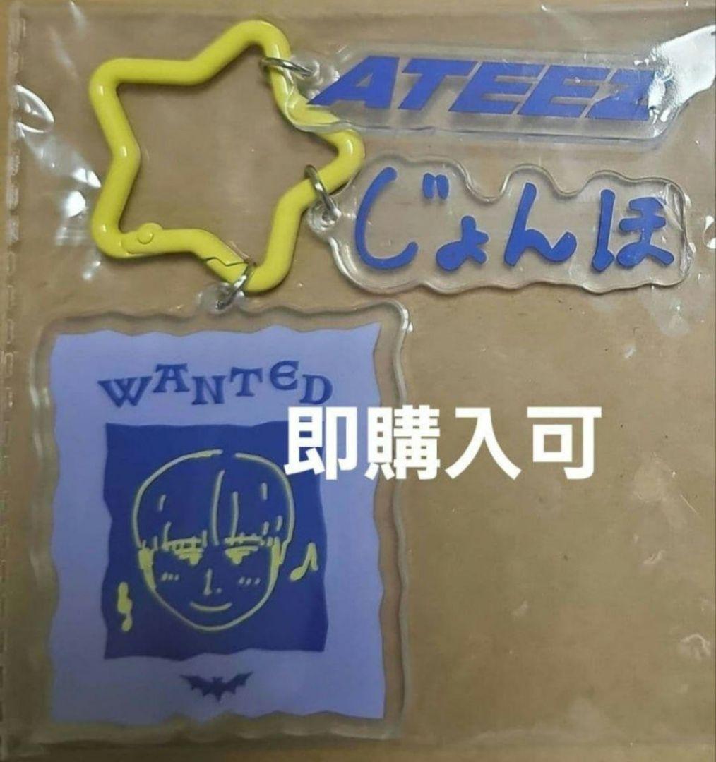 【未开封】ATEEZ约翰霍奇环FANMEETING JP