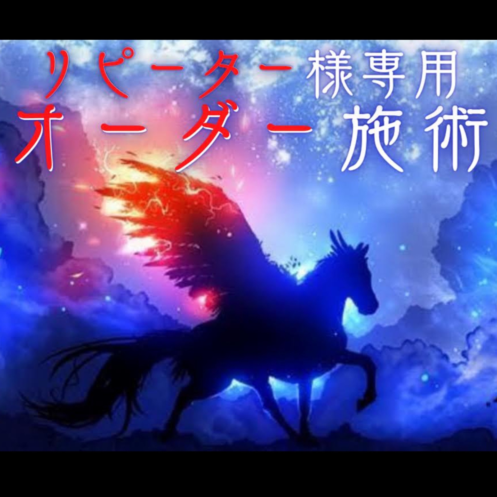【⚠【必须选择选项】仅限回头客 | 可接受叠戴和定制护理 ✞ 仅限回头客的优惠价格提供各项护理服务 ✞ 请务必添加所需选项后购买⚠︎