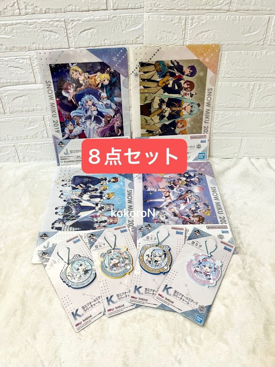 [Unopened] Snow Miku Ichiban Kuji SNOW MIKU Second Season J Award Clear File K Award Rubber Charm